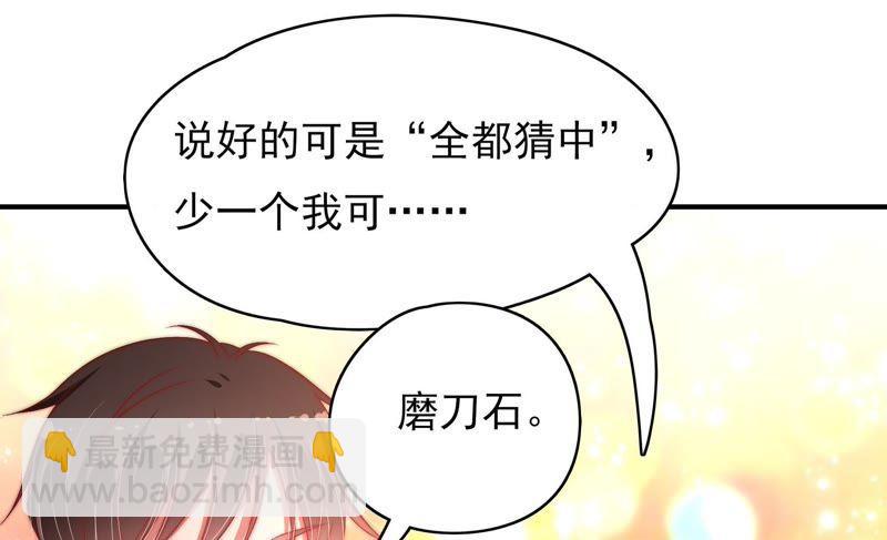 第64话 猜灯谜68