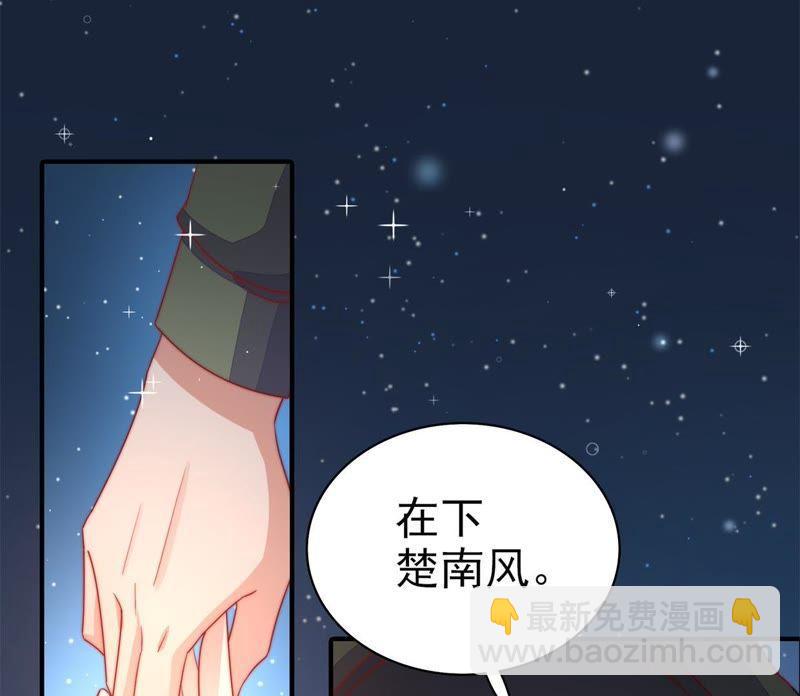 第66话 楚南风18