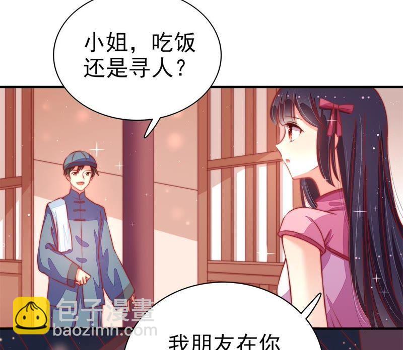 第66话 楚南风30