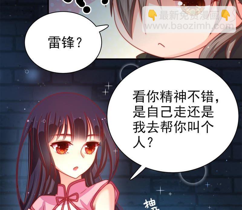 第66话 楚南风8