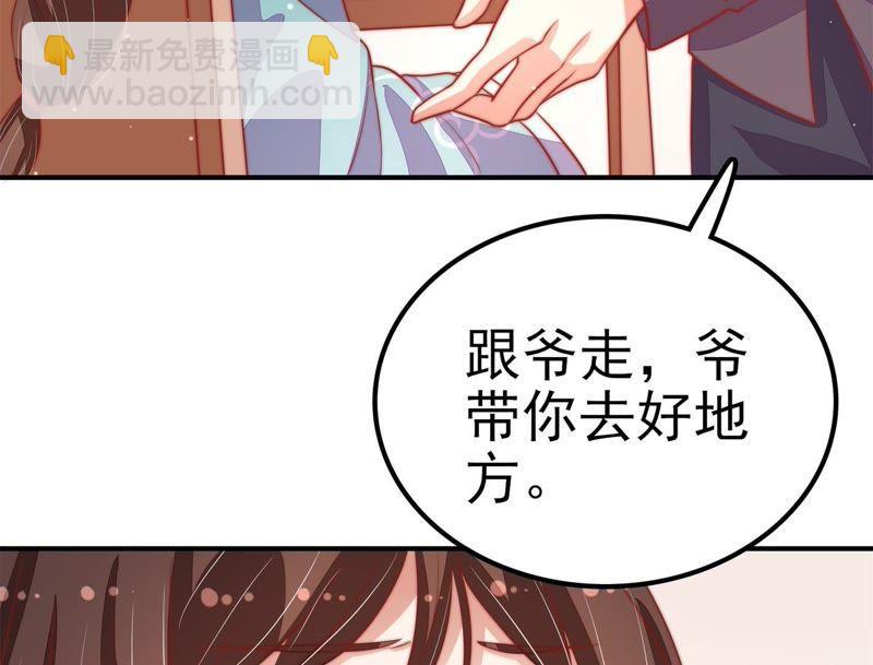第68话 英雄救美32