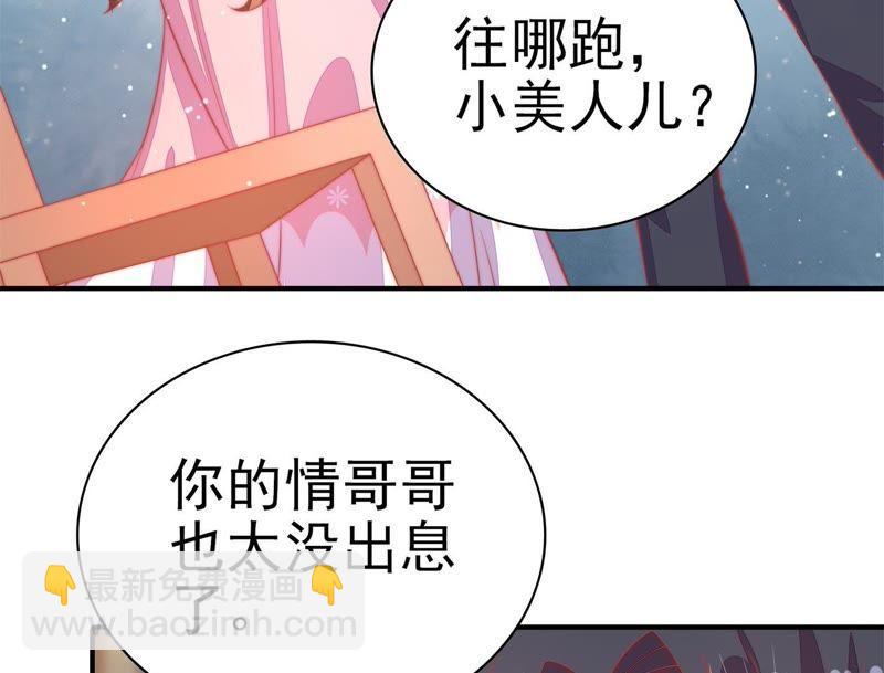 第68话 英雄救美45