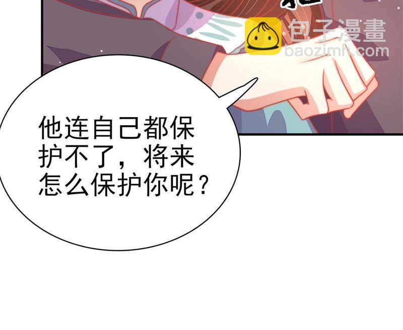 第68话 英雄救美51
