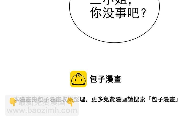 第68话 英雄救美77