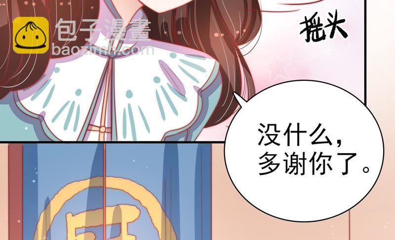 第69话 身份之别10