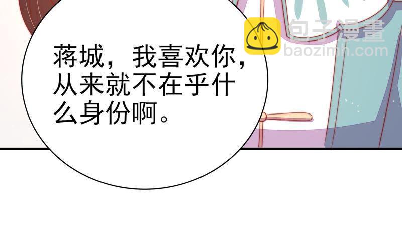 第69话 身份之别29