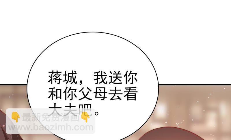 第69话 身份之别34