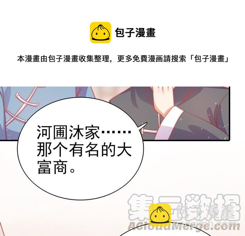 第69话 身份之别49