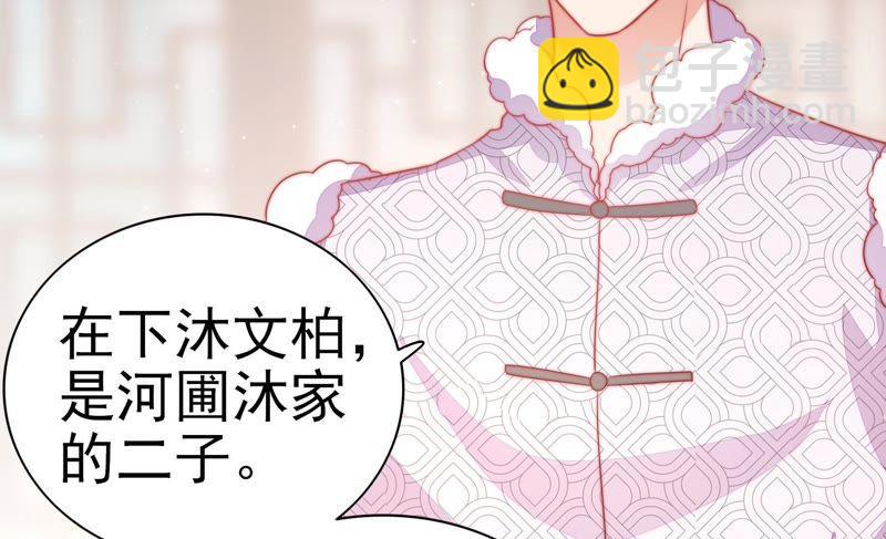 第69话 身份之别50