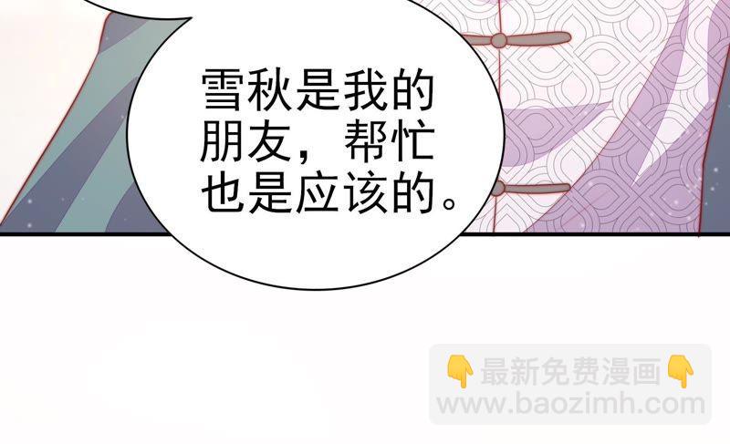 第69话 身份之别51