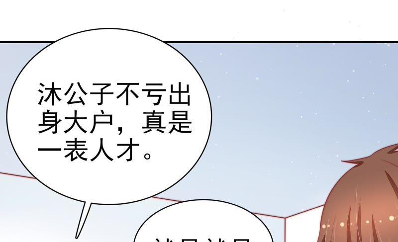 第69话 身份之别68