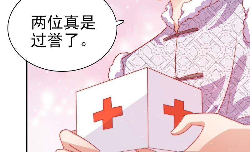 第69话 身份之别72