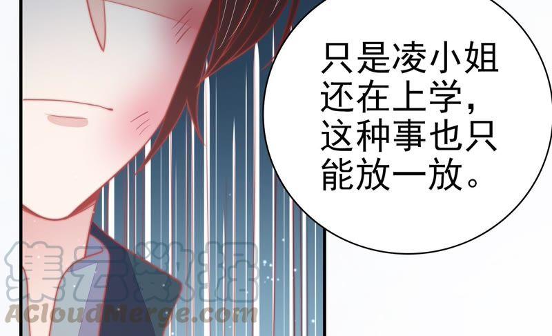 第69话 身份之别81