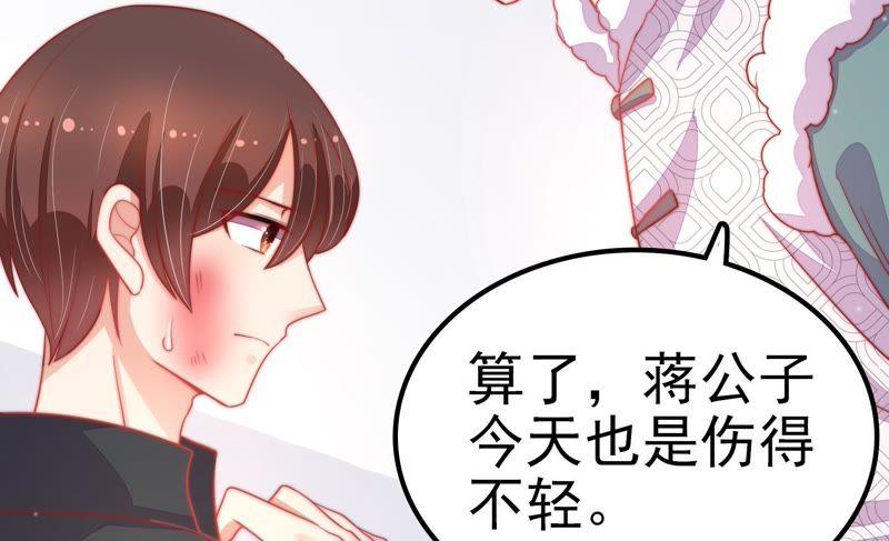 第69话 身份之别87