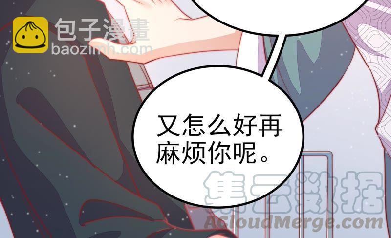 第69话 身份之别88