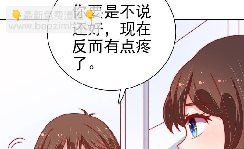 第70话 般配的两人18