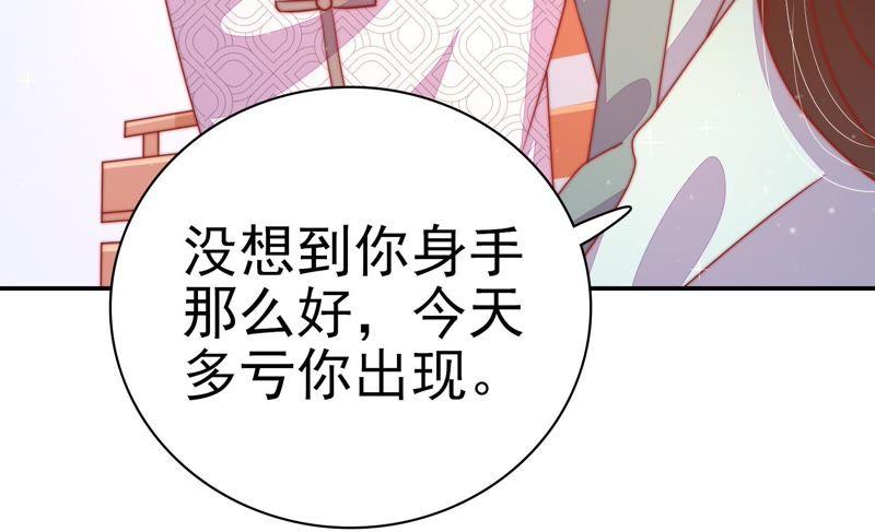 第70话 般配的两人20