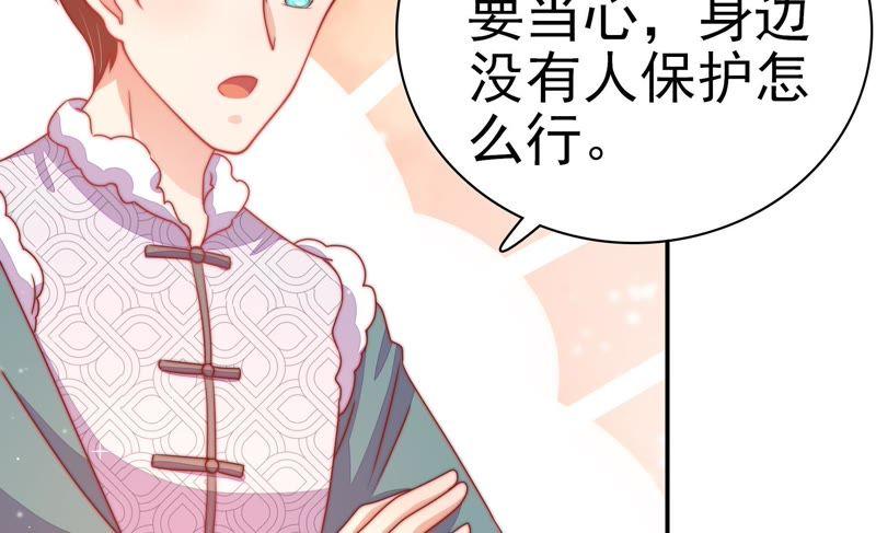 第70话 般配的两人22