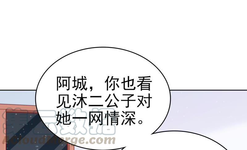 第70话 般配的两人35
