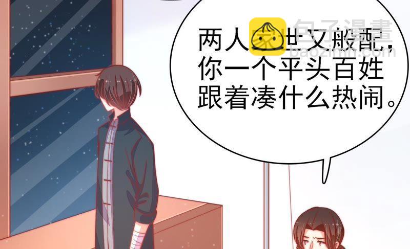 第70话 般配的两人36