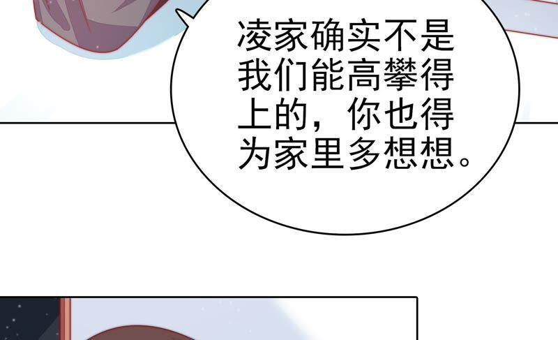 第70话 般配的两人38