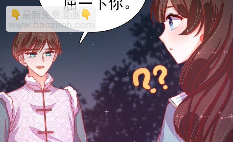第70话 般配的两人48