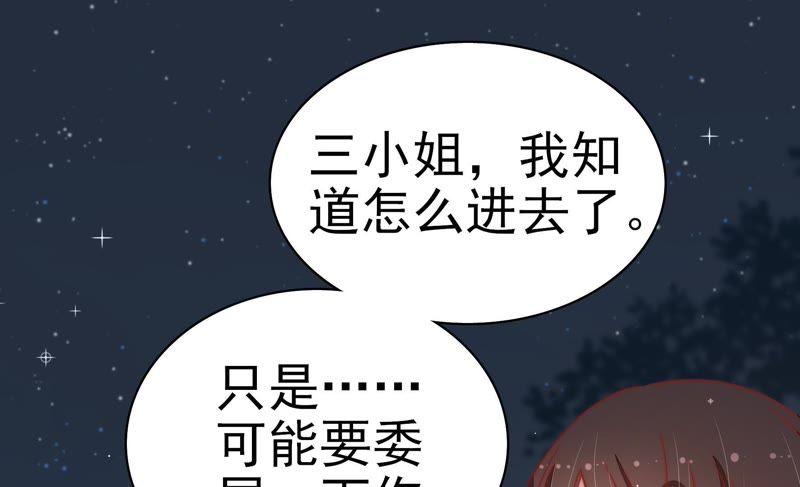 第70话 般配的两人51
