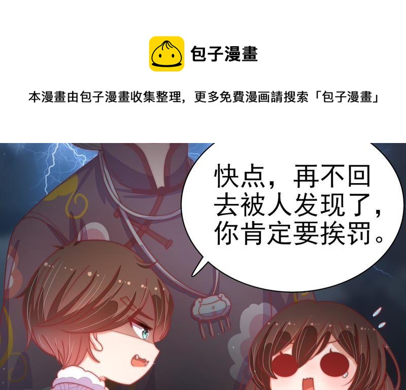 第70话 般配的两人64