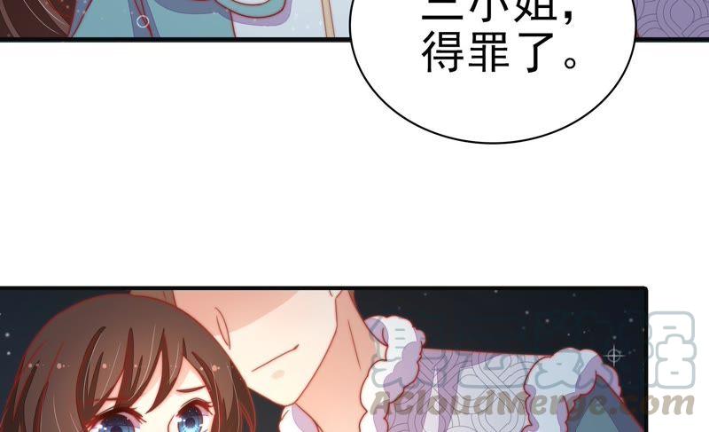 第70话 般配的两人81