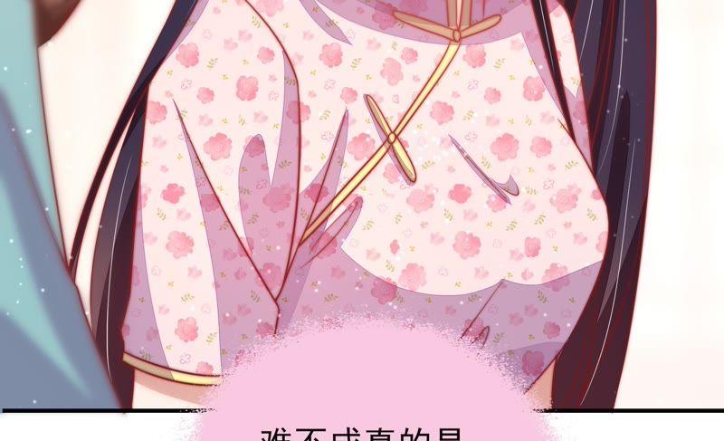 第71话 流言蜚语10