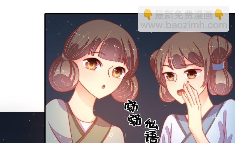 第71话 流言蜚语13