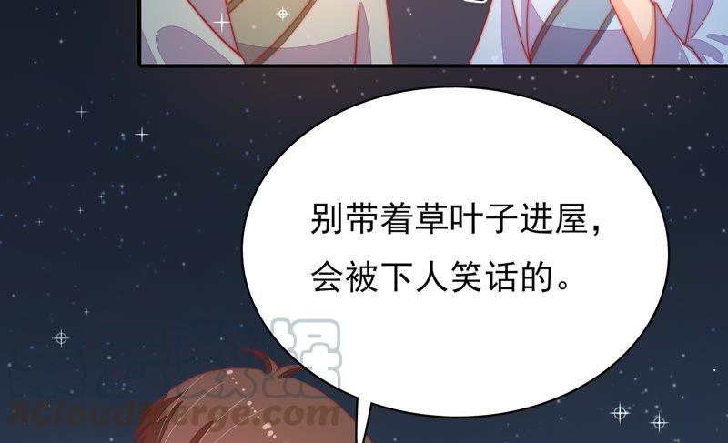 第71话 流言蜚语14