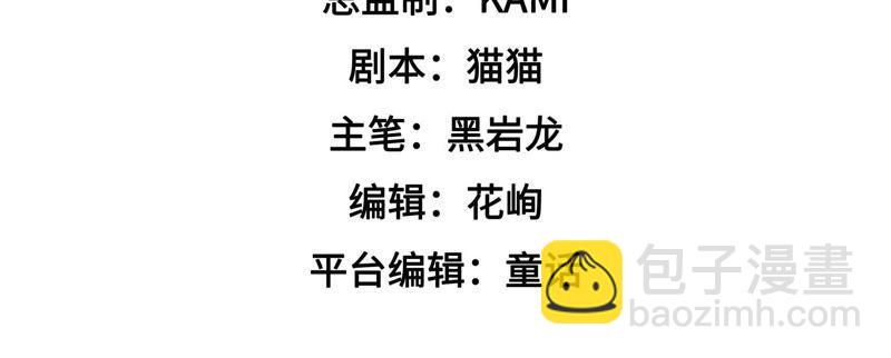 第71话 流言蜚语3