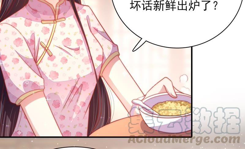第71话 流言蜚语35