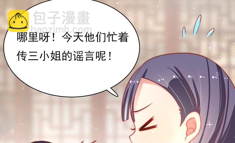 第71话 流言蜚语36