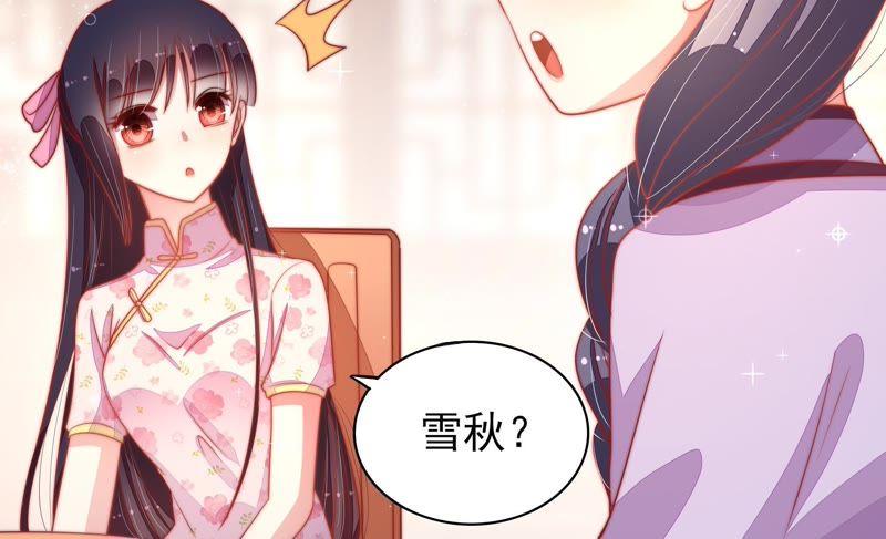 第71话 流言蜚语37