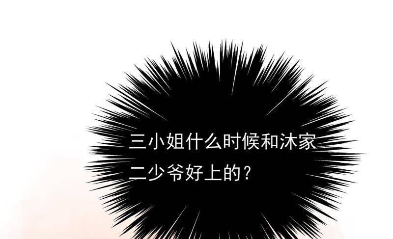 第71话 流言蜚语39