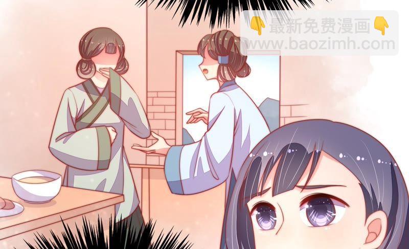 第71话 流言蜚语40