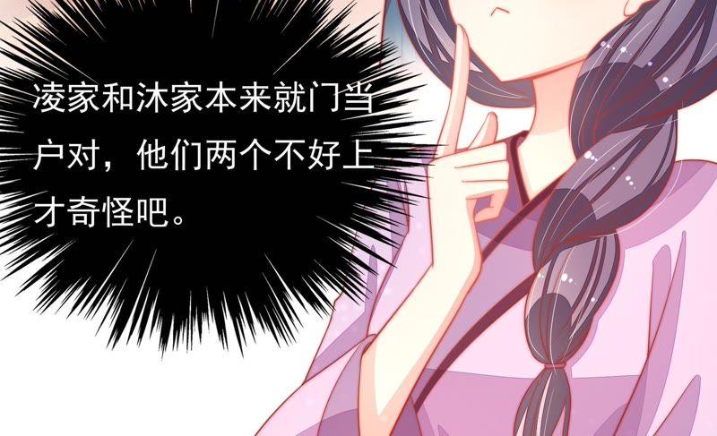 第71话 流言蜚语41