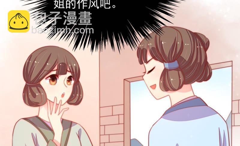 第71话 流言蜚语43