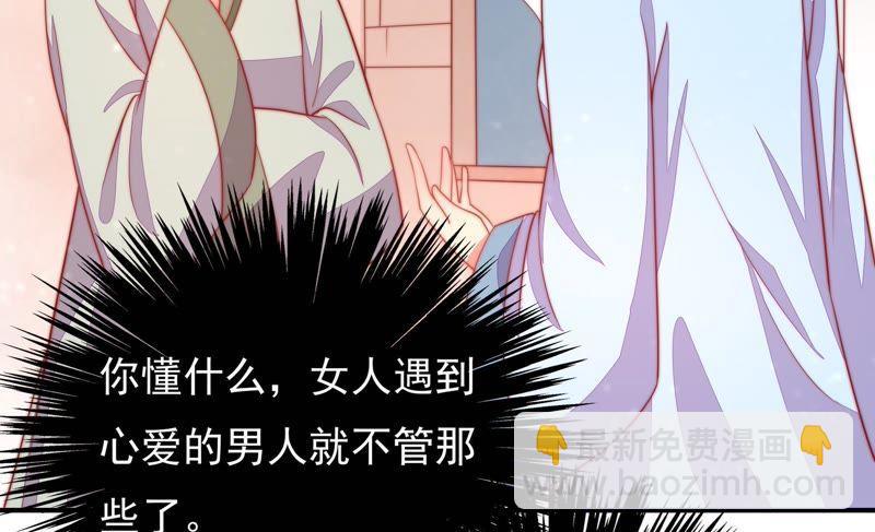 第71话 流言蜚语44