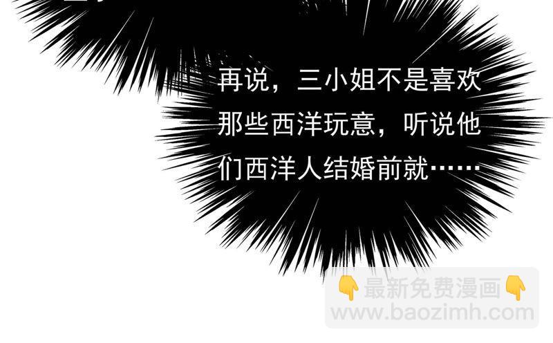 第71话 流言蜚语45