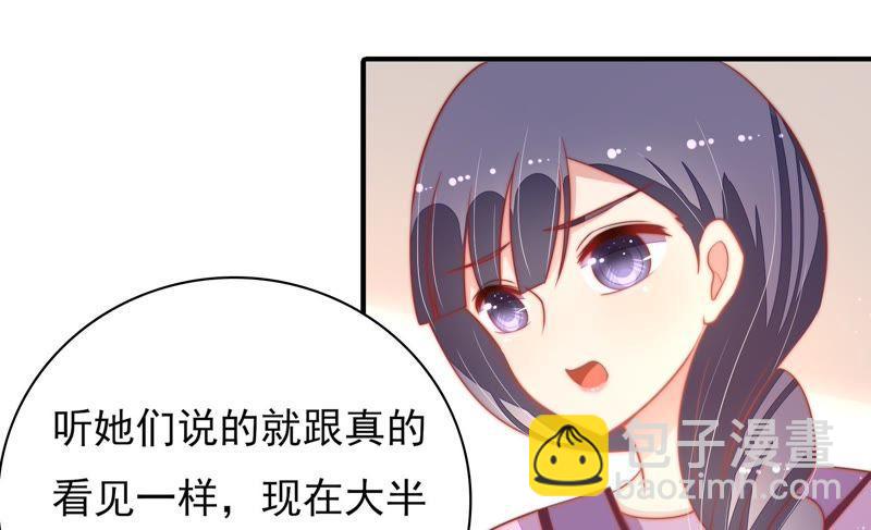 第71话 流言蜚语46