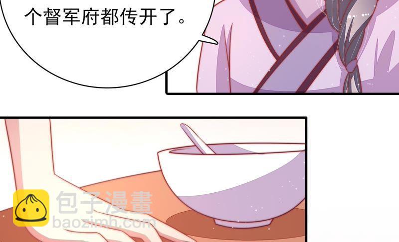 第71话 流言蜚语51