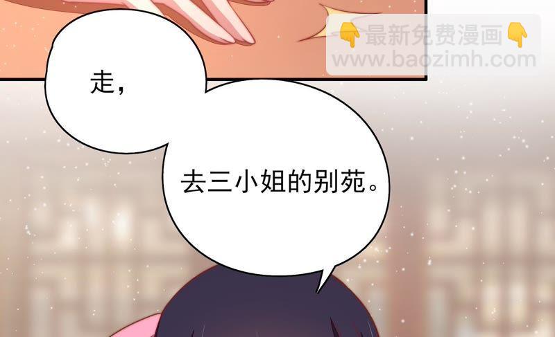 第71话 流言蜚语52
