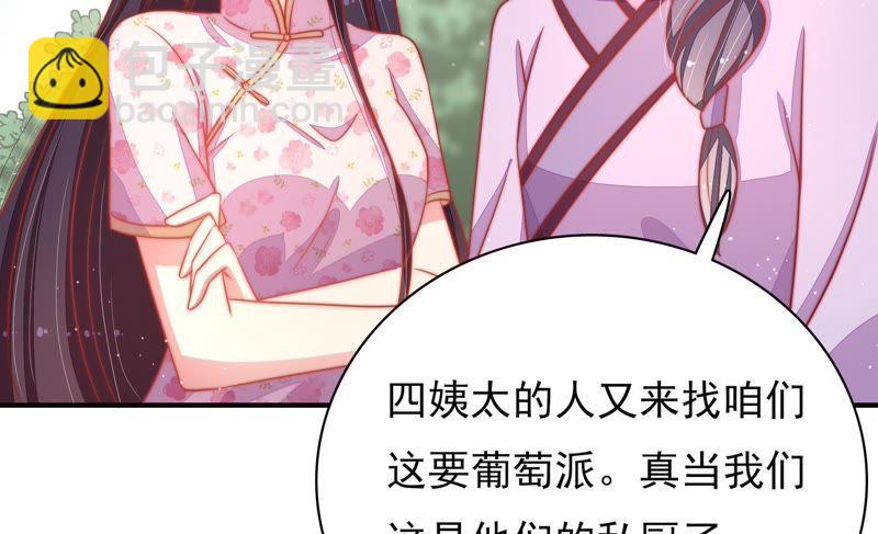 第71话 流言蜚语62