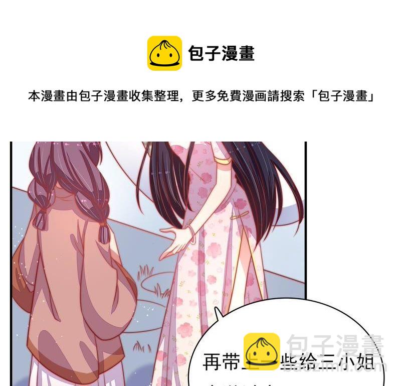 第71话 流言蜚语66