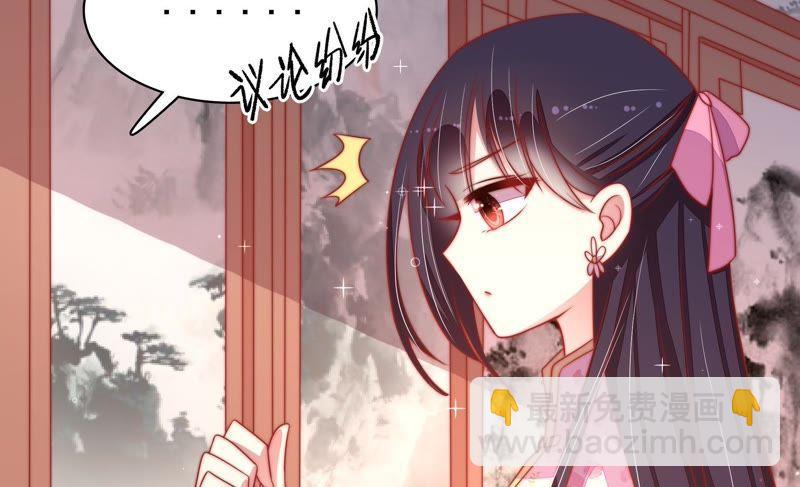 第71话 流言蜚语71