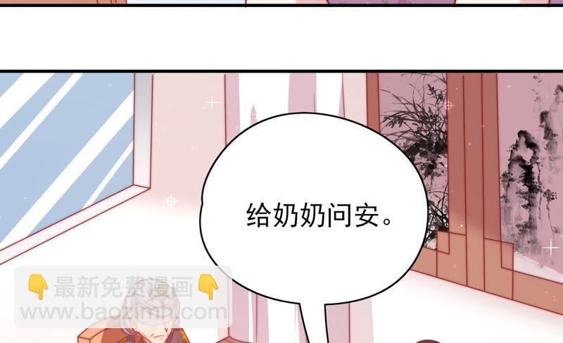 第71话 流言蜚语79