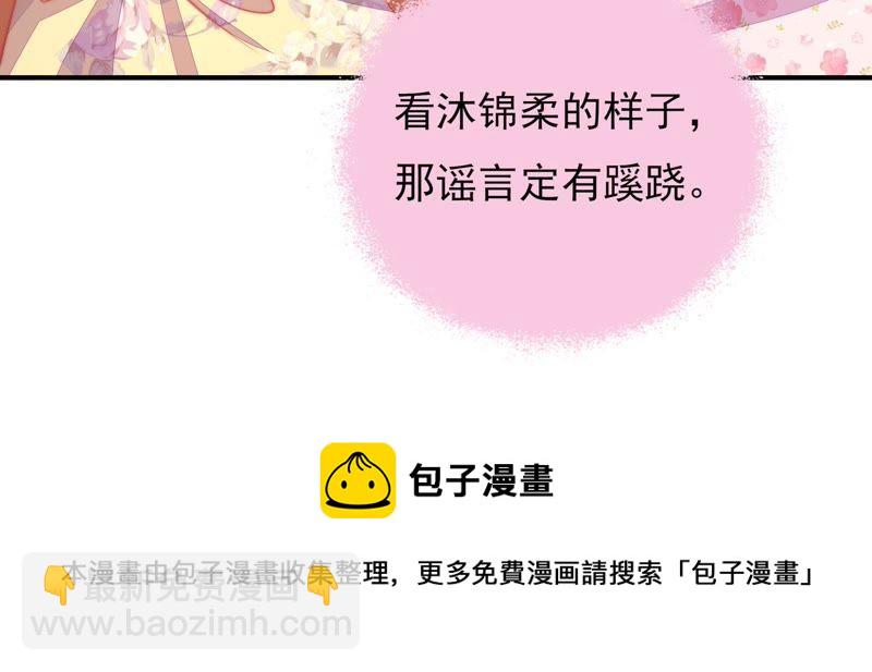 第71话 流言蜚语92